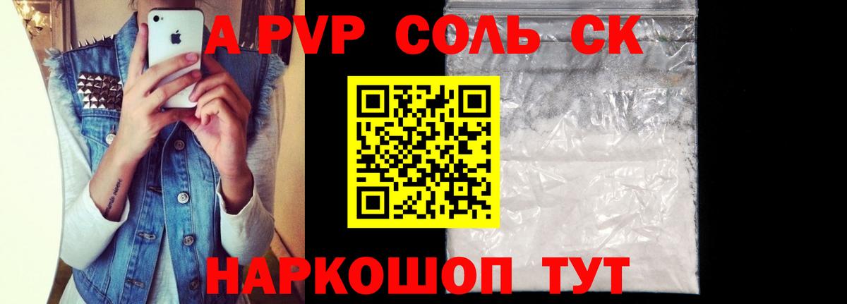 A PVP крисы CK Сокол