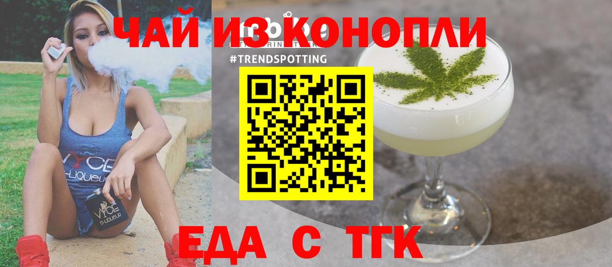 Cannafood марихуана  Вход с VPN  Сокол 