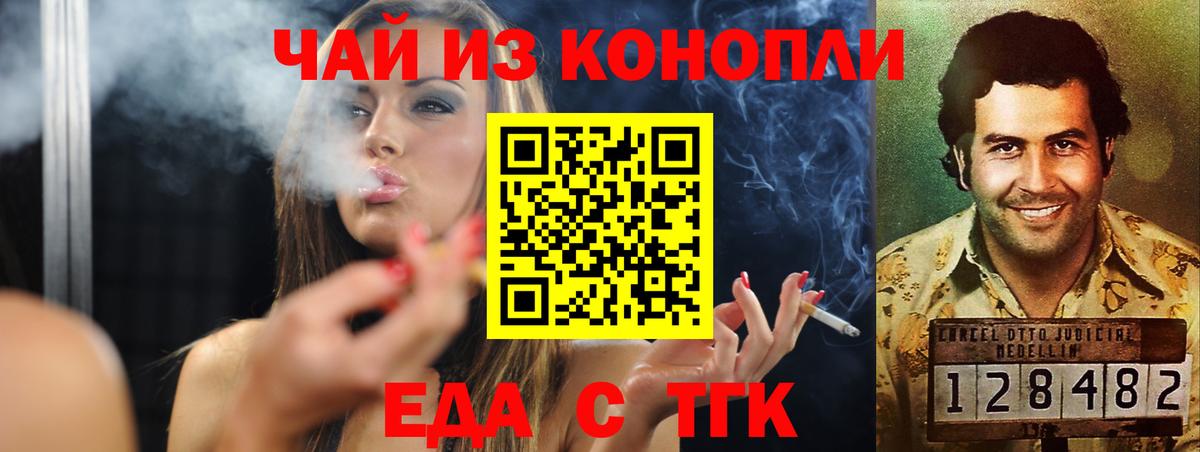 Canna-Cookies марихуана Сокол