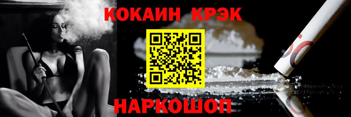 Сокол  КОКАИН Эквадор  где купить наркоту  Вход с VPN 