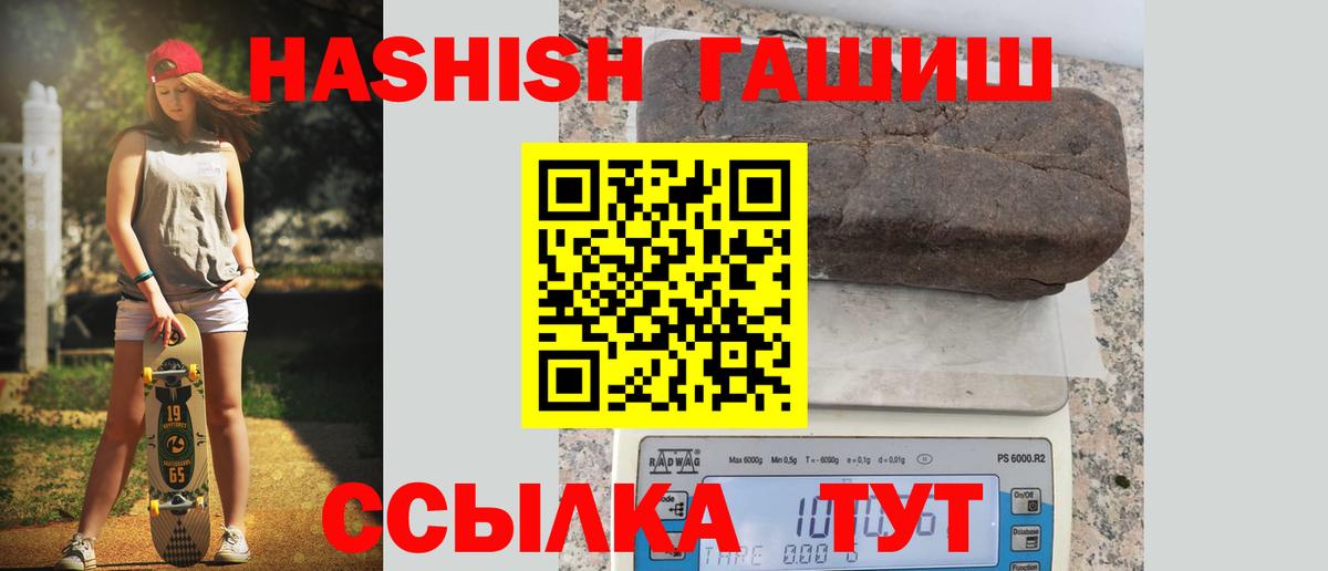 Гашиш хэш  ГАШИШ VHQ  ГАШИШ  Вход с VPN  Сокол 