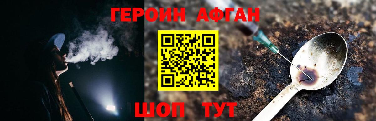 ГЕРОИН  Героин VHQ  Вход с VPN  Сокол 