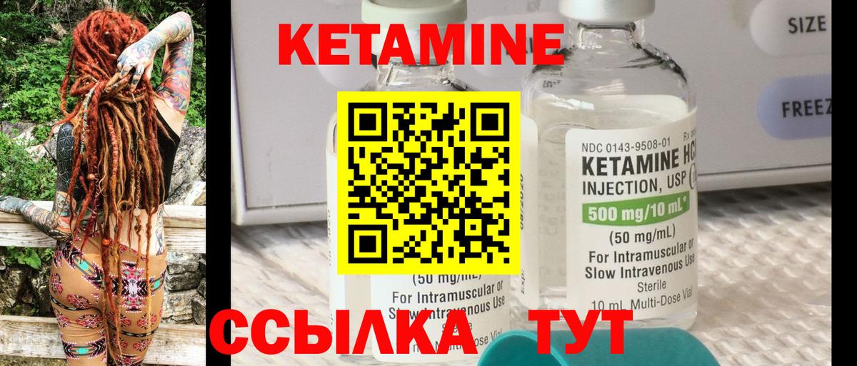 Кетамин VHQ  Вход с VPN  КЕТАМИН ketamine  Сокол 