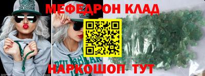 меф VHQ Обнинск