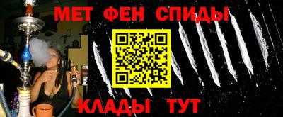 меф Обь