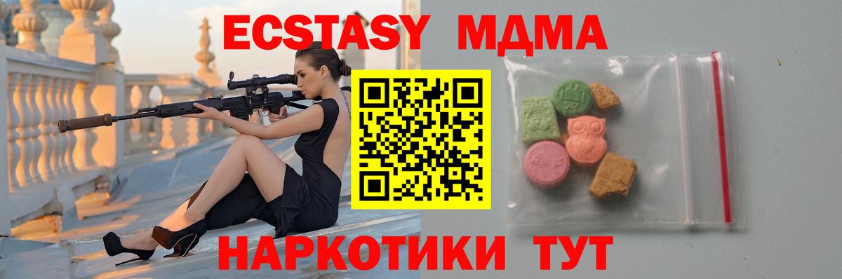 MDMA Molly  МДМА кристаллы  Вход с VPN  Сокол 