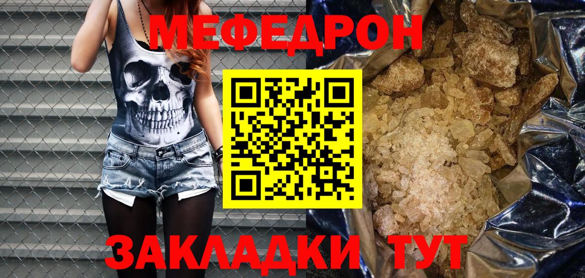 Сокол  Меф мяу мяу  Меф VHQ  Мефедрон  МЯУ-МЯУ  Вход с VPN 