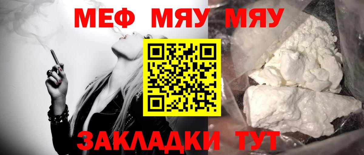 Меф кристаллы Сокол