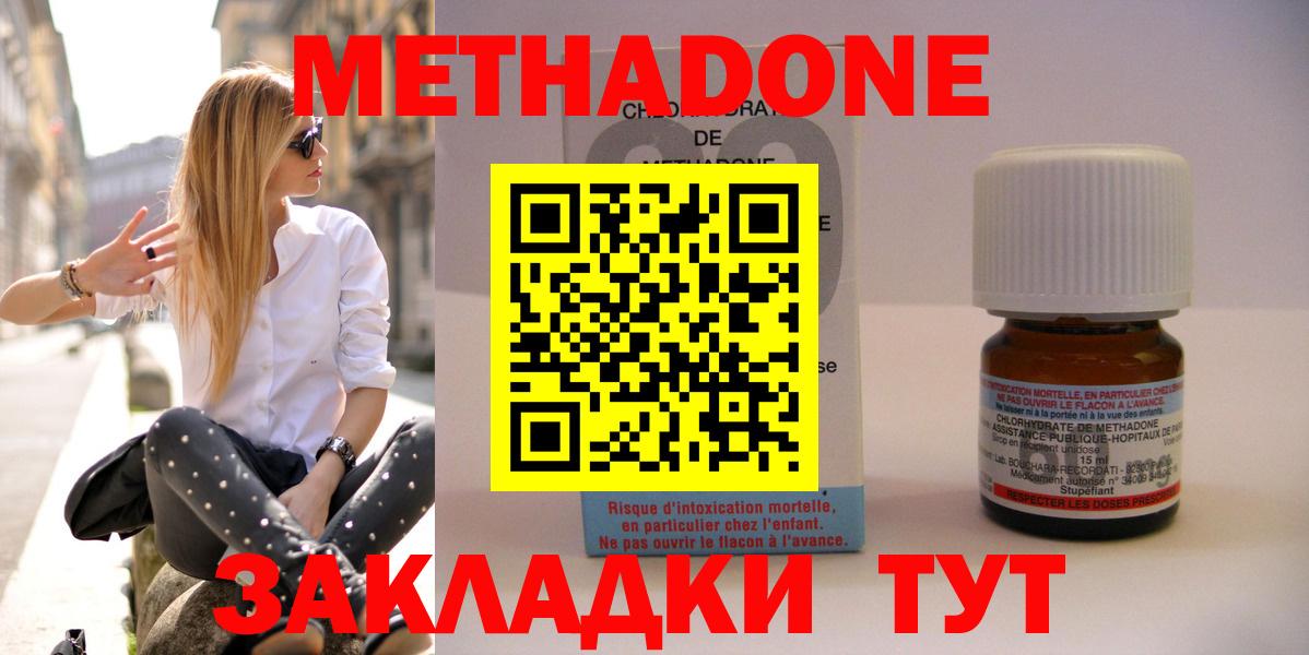 Метадон белоснежный  Вход с VPN  Сокол  Метадон кристалл 