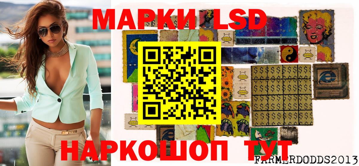 Марки 25I-NBOMe 1,8мг  дарнет шоп  Сокол  Вход с VPN  Марки 25I-NBOMe 1,8мг 
