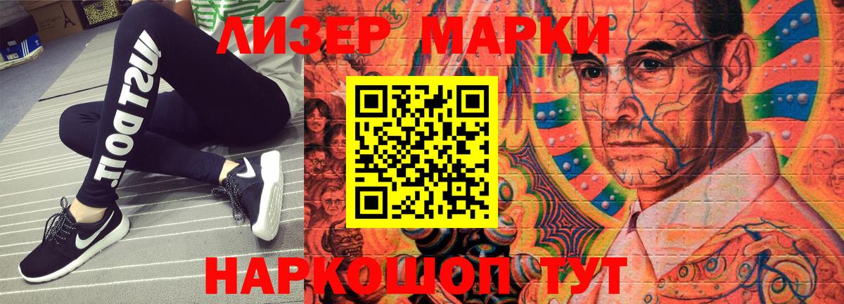 Наркотические марки 1,5мг Сокол