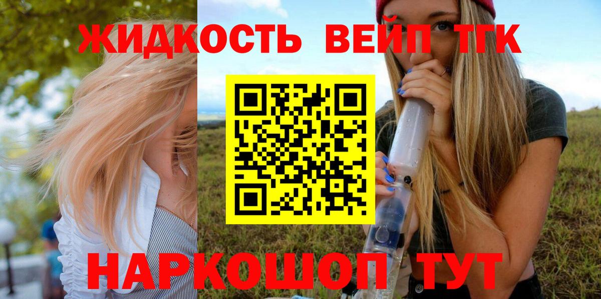 Дистиллят ТГК концентрат  Вход с VPN  наркошоп  Сокол 