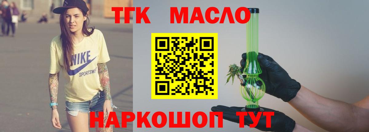 ТГК жижа Сокол